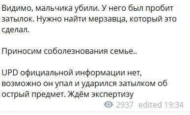 По неподтвержденной информации, ребенка могли убить.