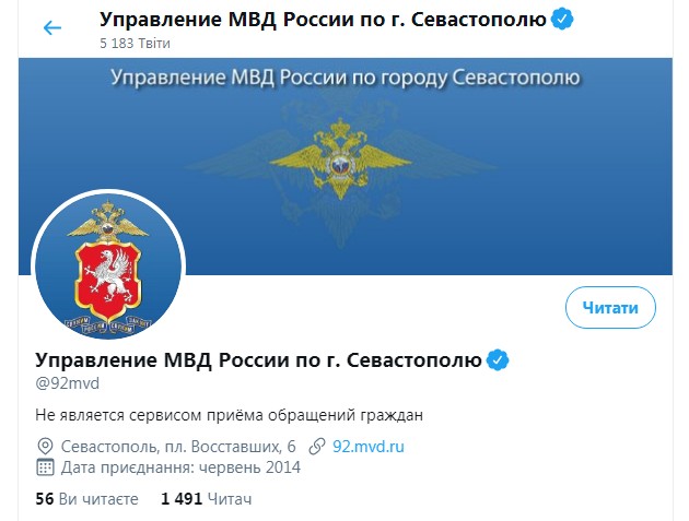 Твіттер проігнорував українське звернення й далі визнає окупантів Криму dqxikeidqxiqqeant