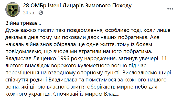 На Донбасі загинув воїн