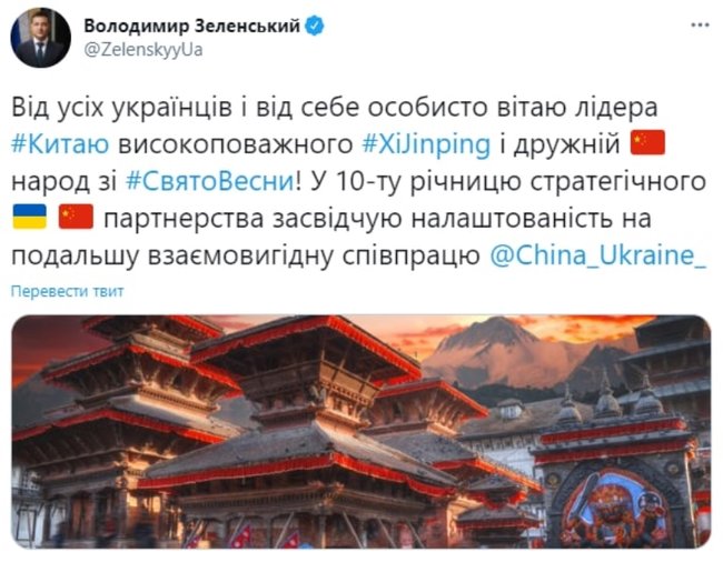 Зеленский поздравил Китай с Новым годом, но опубликовал фото столицы Непала 01 Зеленский поздравил Китай с Новым годом, но опубликовал фото столицы Непала 01 dqxikeidqxiqqeant