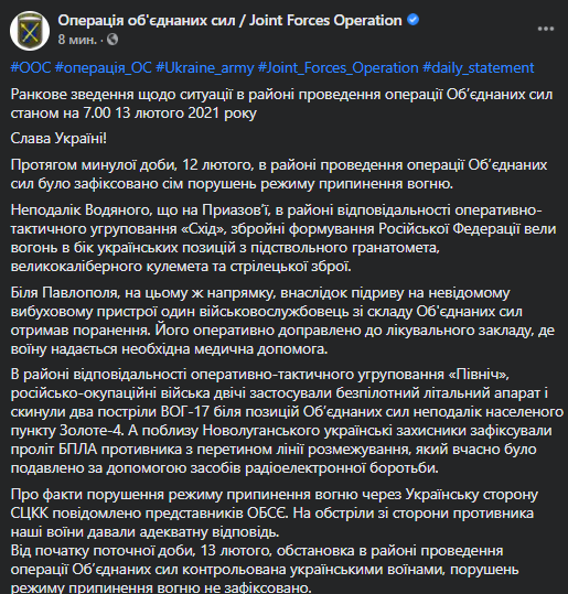На Донбассе обстреляли украинские позиции: боец ВСУ получил ранения при взрыве dqxikeidqxiqqeant