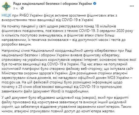 Публикация РНБО у Facebоok dqxikeidqxiqqeant