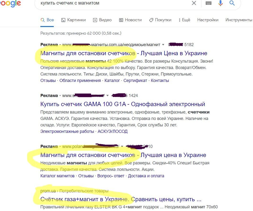 Счетчики с магнитом рекламируют в сети dqxikeidqxiqqeant