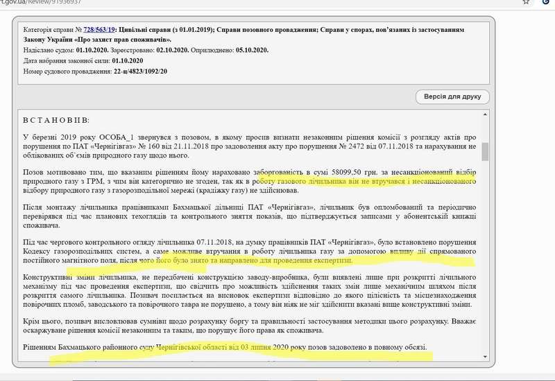 Какое решение принял суд dqxikeidqxiqqeant