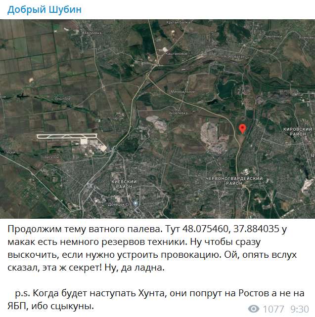 База террористов "ДНР" попала на снимок спутника dqxikeidqxiqqeant