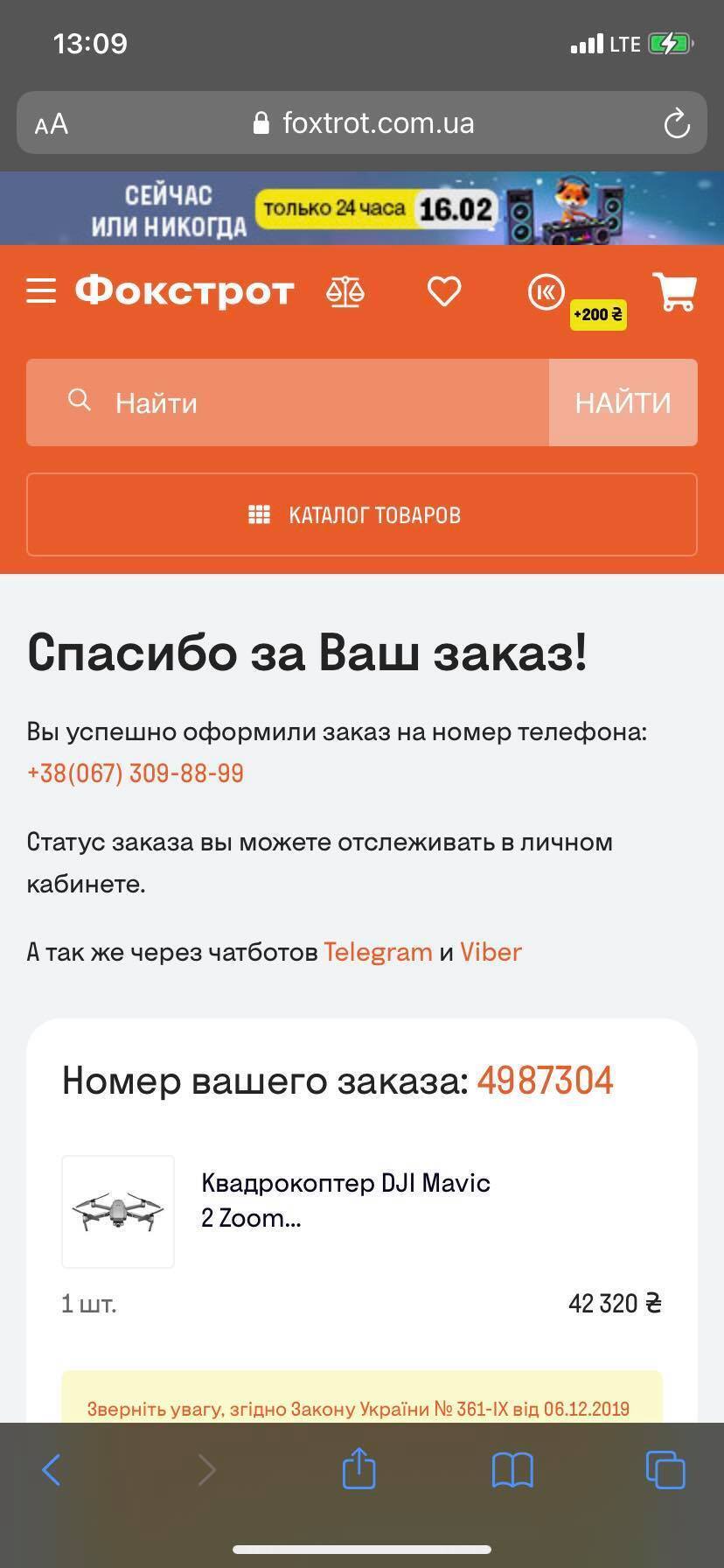 На фронт для разведчиков нужен квадрокоптер: прошу помочь