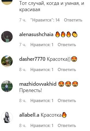 Комментаторы оценили образ Тимошенко.