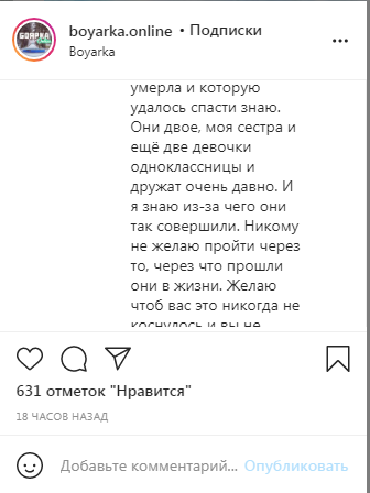 Украину захлестнула волна загадочных самоубийств: подростки травятся таблетками и выпрыгивают из окон