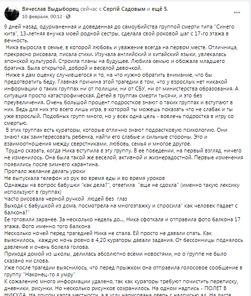 Украину захлестнула волна загадочных самоубийств: подростки травятся таблетками и выпрыгивают из окон