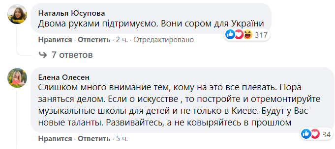 Артистов назвали "позором для Украины" dqxikeidqxitkant