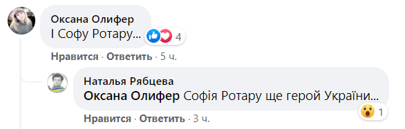 Люди предложили добавить к списку Ротару