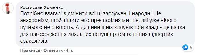Украинцы предложили отменить звания народного артиста страны