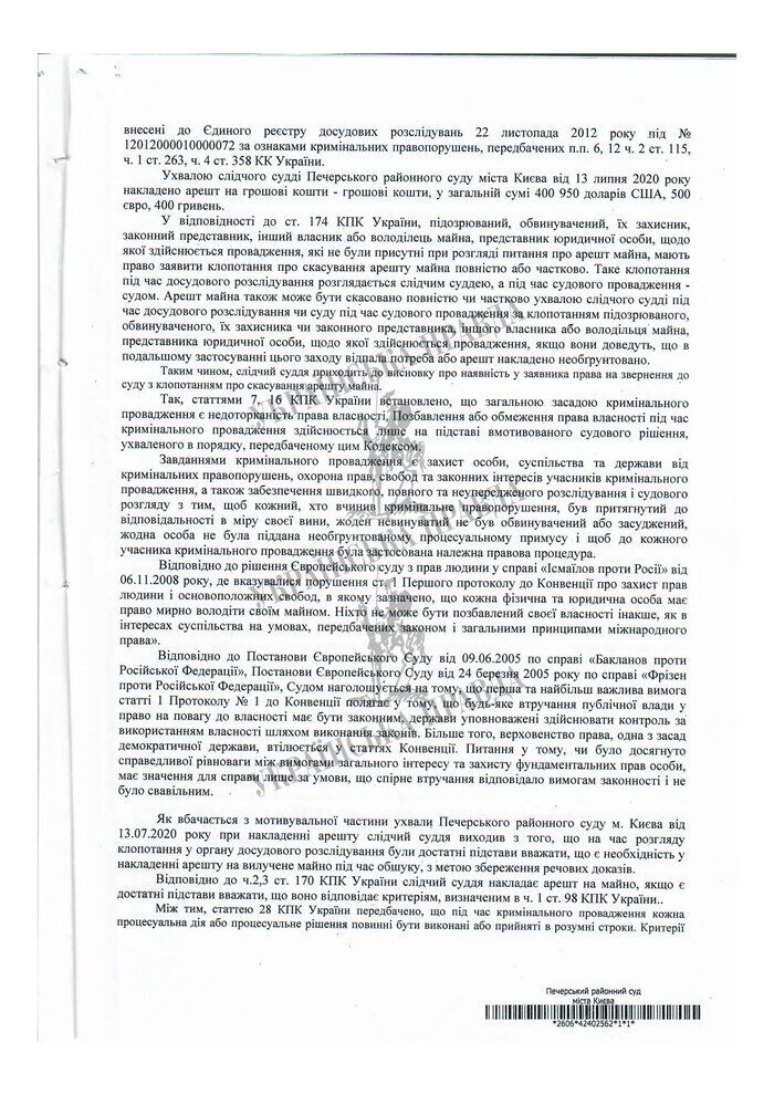 Постановление суда