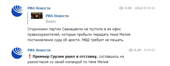 Премьер Грузии Георгий Гахария ушёл в отставку dqxikeidqxitkant