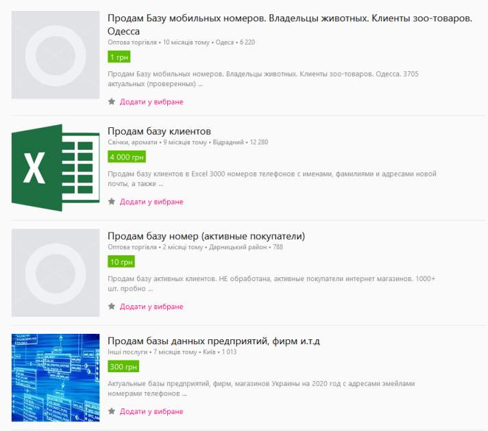 Найдено через поиск Google