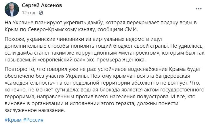 В Крыму высказались о блокировке Украиной водоснабжения полуострова. dqxikeidqxiqqeant