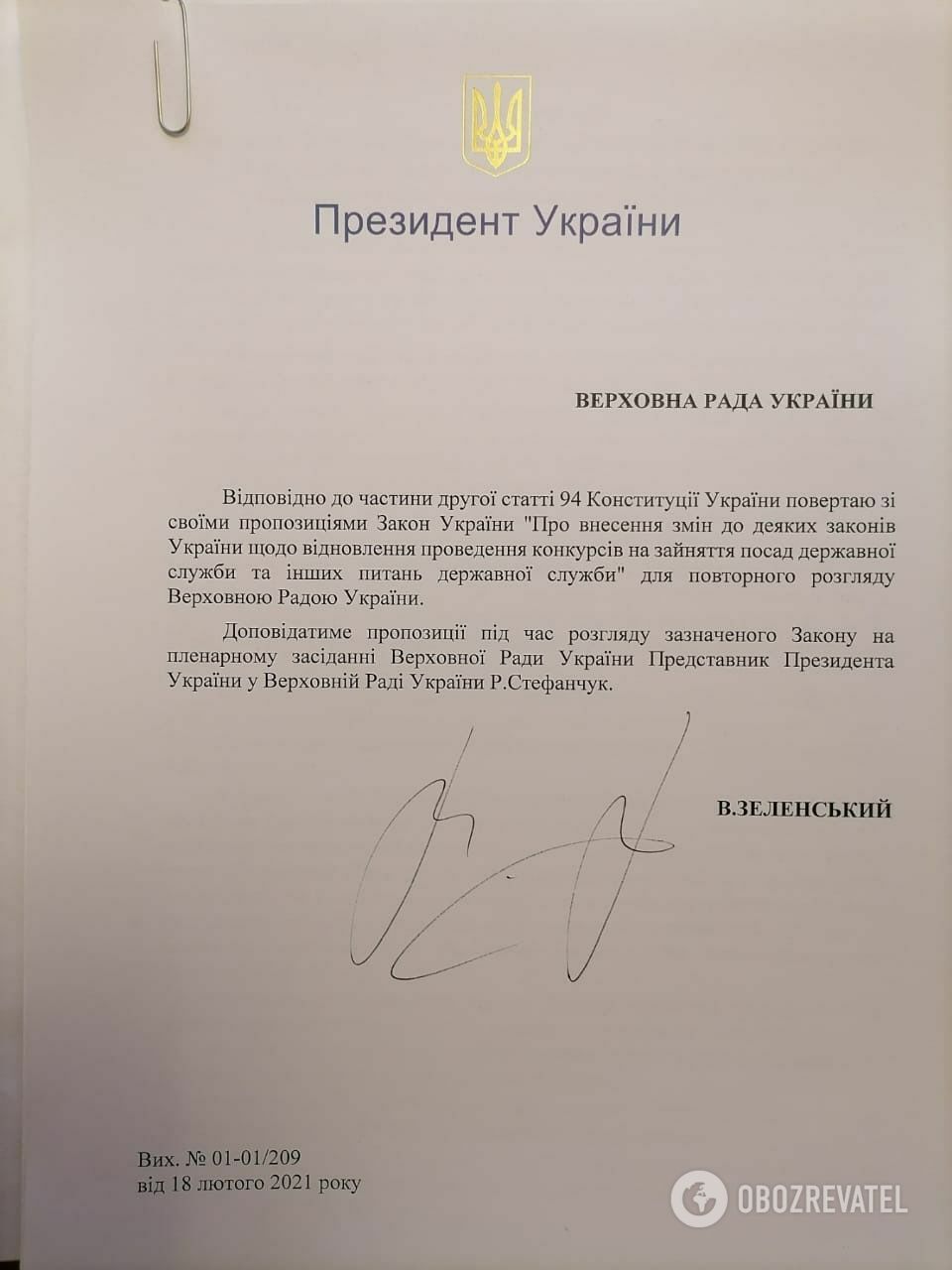 Предложение Зеленского dqxikeidqxitkant