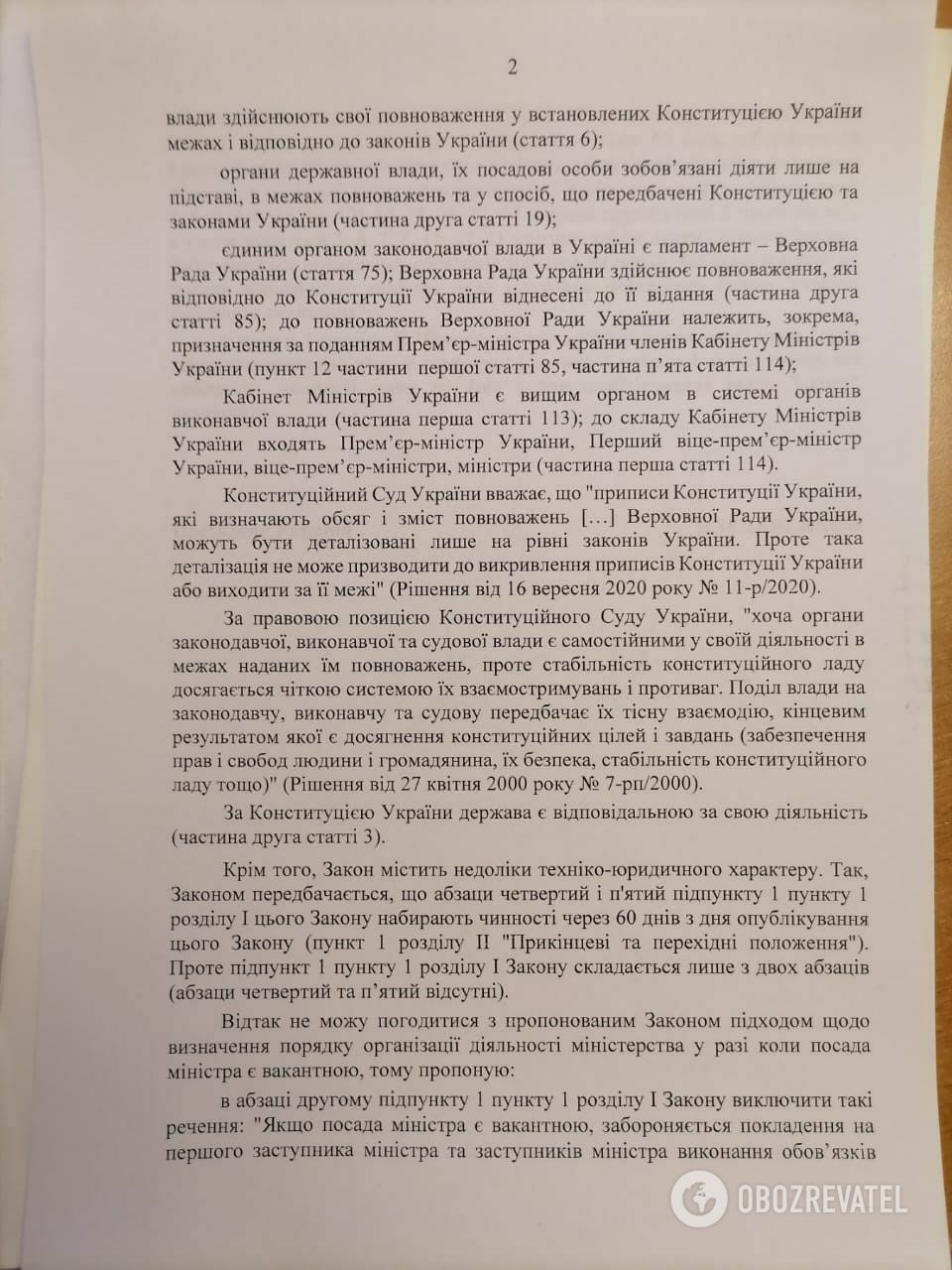 Зеленский хочет назначить Витренко в обход Ради