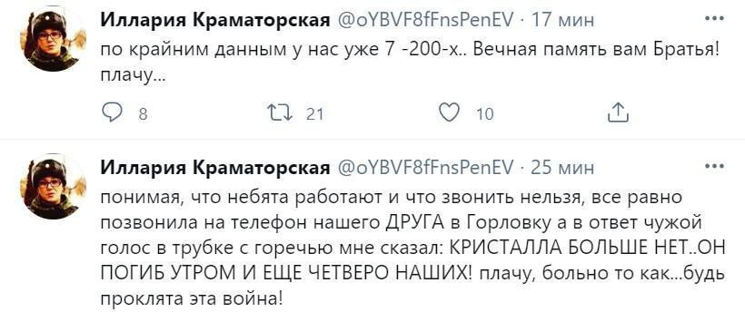Согласно сообщениям в сети, на Донбассе погибли 7 оккупантов