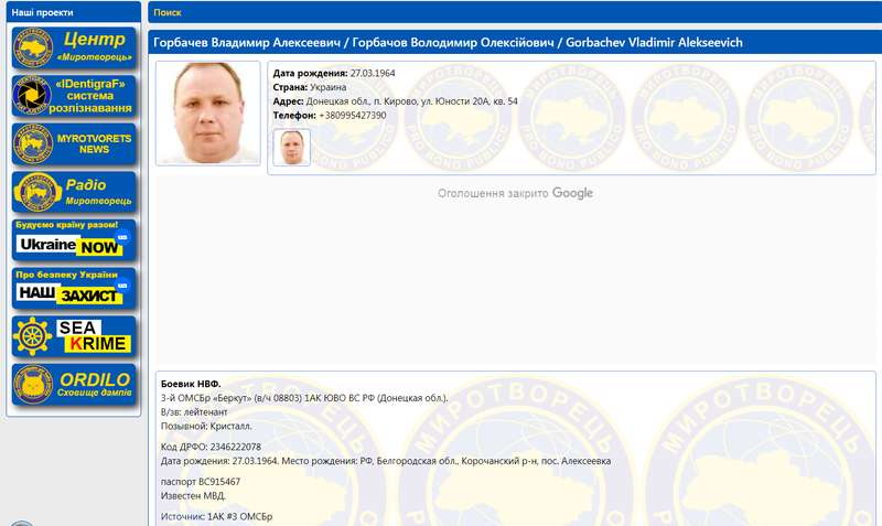 Беркутовец "ДНР" Олег Ткаченко