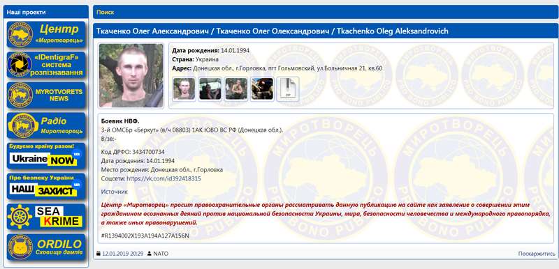 На Донбассе убит наемник "Лис"