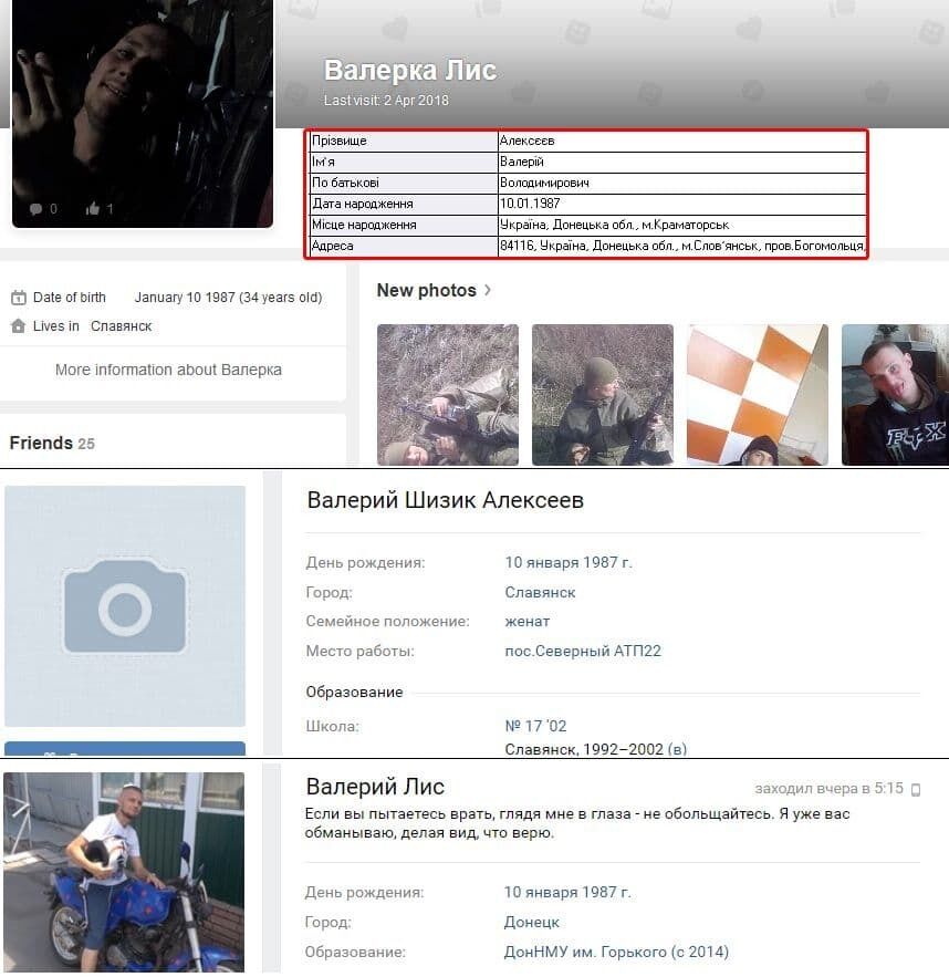 На Донбассе убит наемник "ДНР" Алексеев