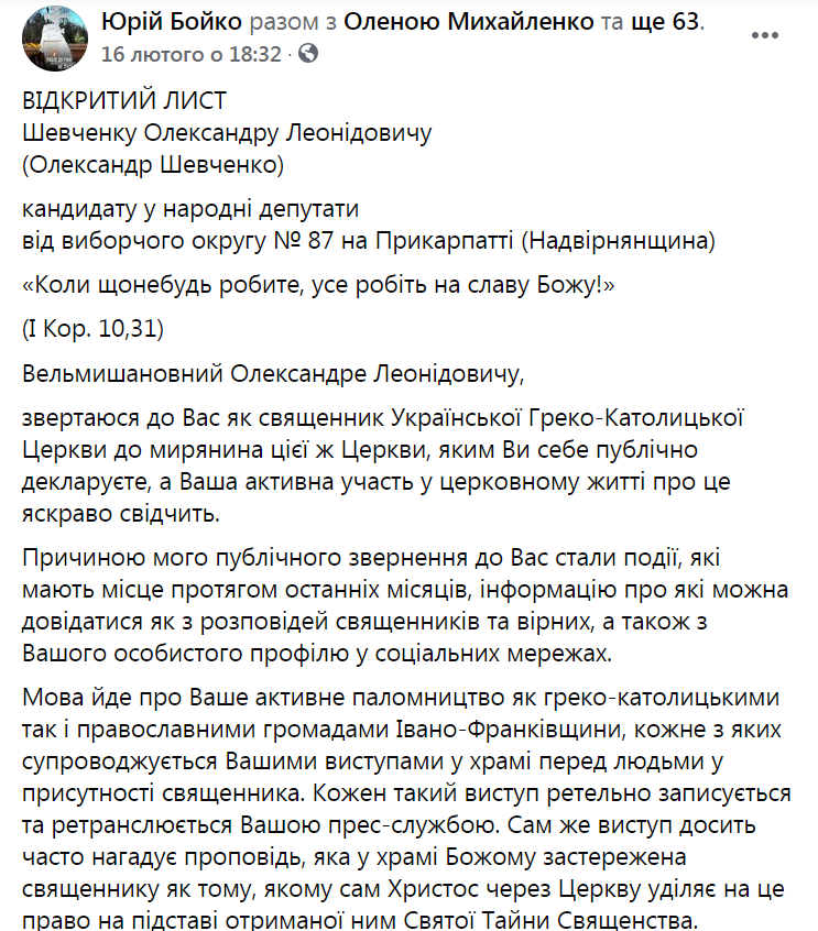 Агитация Александра Шевченко в церквях dqxikeidqxiqqeant