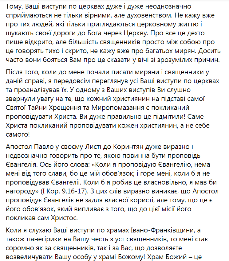 Агитация Александра Шевченко в церквях