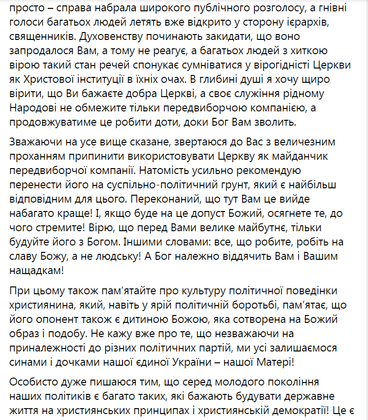 Агитация Александра Шевченко в церквях