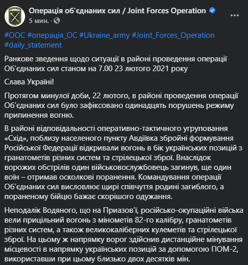 На Донбассе террористы обстреляли позиции ВСУ: есть убитые и раненые dqxikeidqxitkant