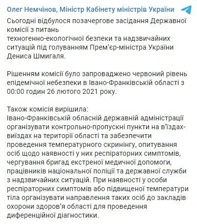 Telegram Олега Немчинова. dqxikeidqxiqqeant