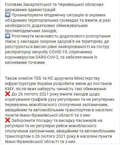 Telegram Олега Немчинова.