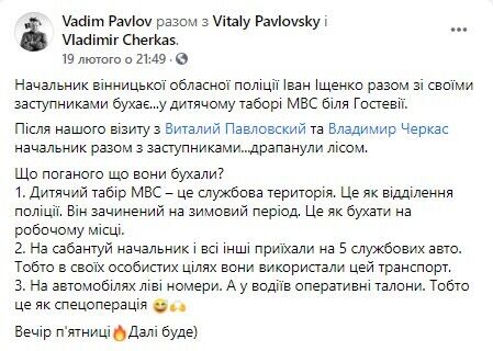 Журналисты назвали основные нарушения Ищенко в этот вечер Журналисты назвали основные нарушения Ищенко в этот вечер