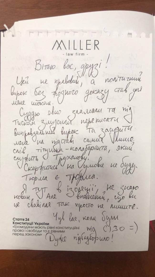 Стерненко написал письмо из СИЗО: Этот приговор стал для меня шоком 01 dqxikeidqxitkant