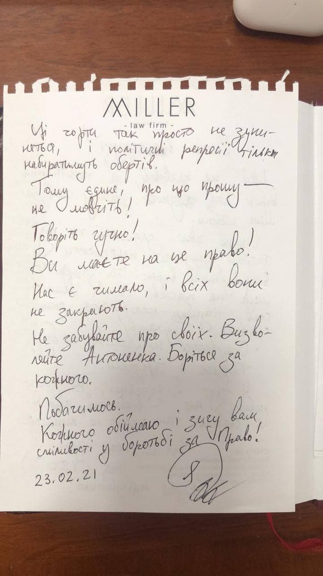 Стерненко написал письмо из СИЗО: Этот приговор стал для меня шоком 02