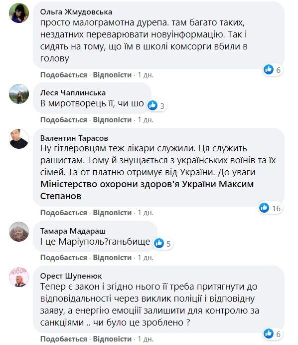 Реакция украинцев