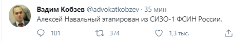 Навального этапировали в тюрьму. Скриншот twitter.com/advokatkobzev dqxikeidqxiqqeant