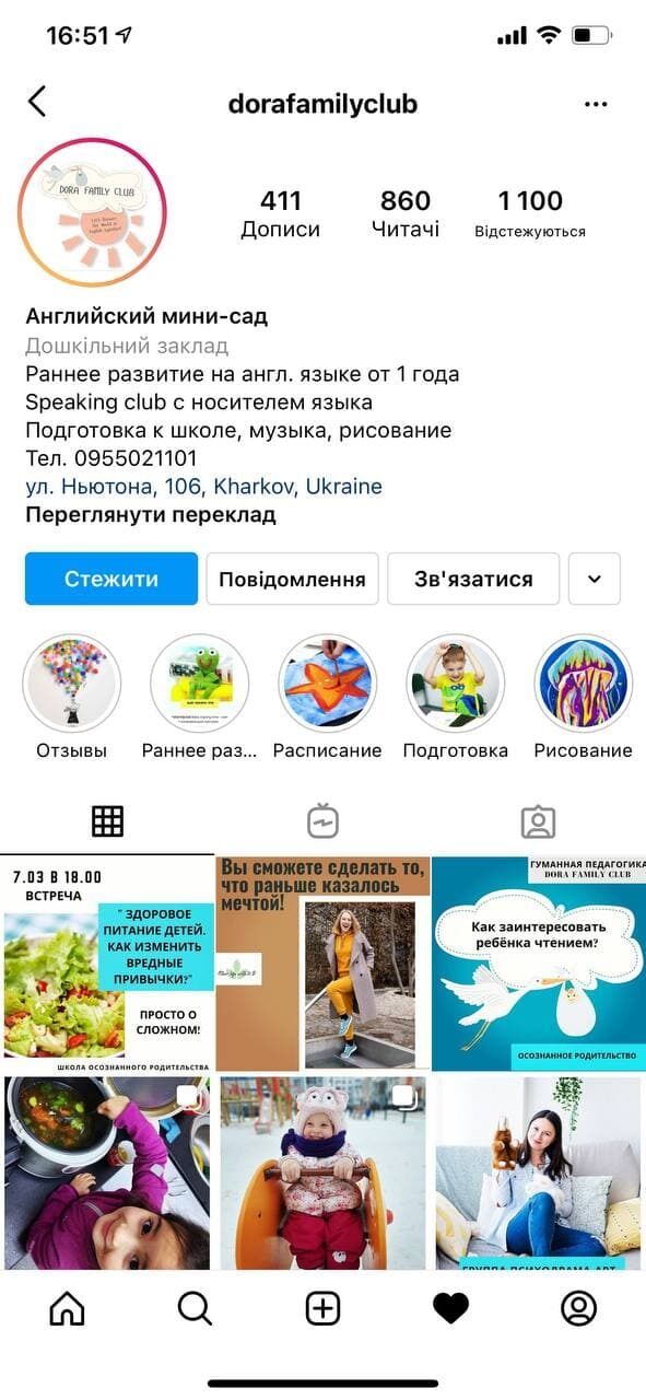 Страница садика в соцсети.