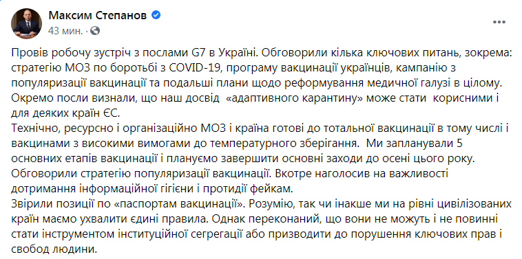 Скриншот из Фейсбука Максима Степанова dqxikeidqxiqqeant