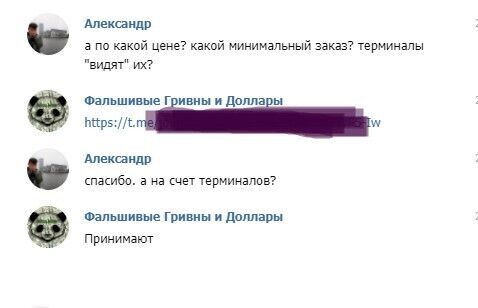 В Украине распространяют фальшивки: как работает схема dqxikeidqxiqqeant