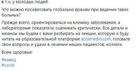 Клиническое течение COVID-19 изменилось: доля молодых возросла, участились обострения, надо ожидать увеличение летальности, - Голубовская 02 Клиническое течение COVID-19 изменилось: доля молодых возросла, участились обострения, надо ожидать увеличение летальности, - Голубовская 02