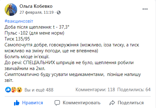 Почему выбрасывают вакцину от COVID-19? Врач рассказала, как сделала "нестрашную" прививку dqxikeidqxiqqeant