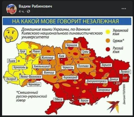 Скандал с Рабиновичем и картой Украины получил продолжение dqxikeidqxitkant