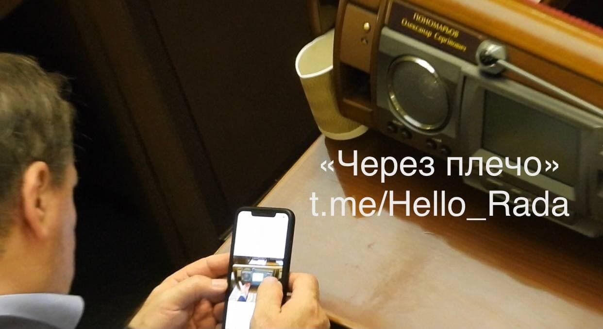 Нардеп Александр Пономарев в зале ВР