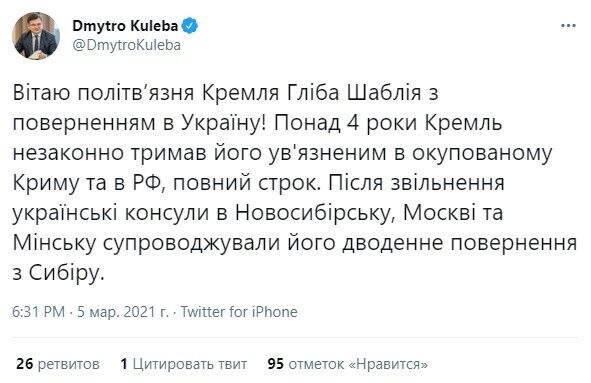 Twitter Дмитрия Кулебы. dqxikeidqxitkant