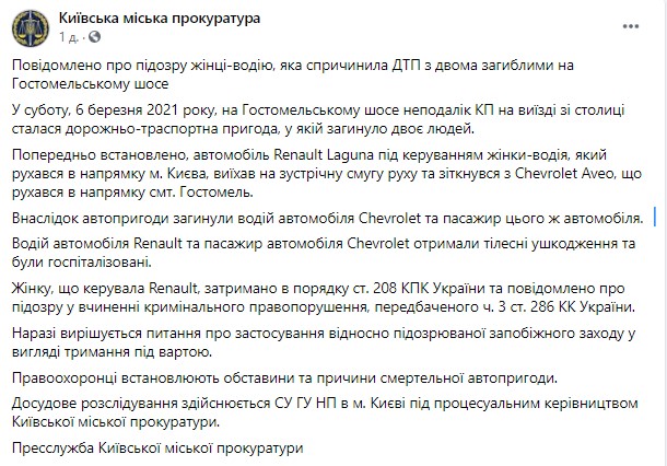 Пост прокуратуры в Facebook dqxikeidqxiqqeant