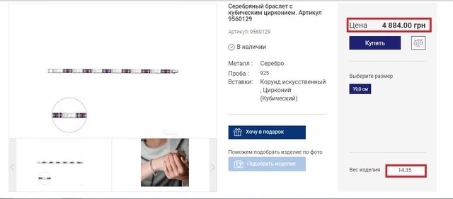 Блищить і не потопає: чому B2B Jewelry продовжує існувати й після викриття Блищить і не потопає: чому B2B Jewelry продовжує існувати й після викриття