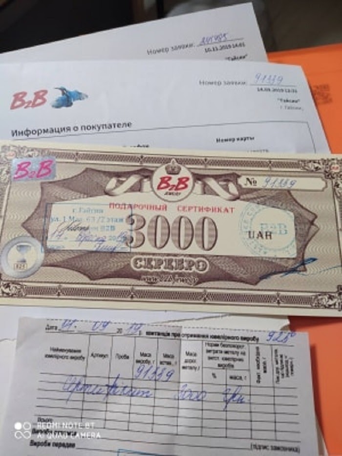 Блищить і не потопає: чому B2B Jewelry продовжує існувати й після викриття Блищить і не потопає: чому B2B Jewelry продовжує існувати й після викриття