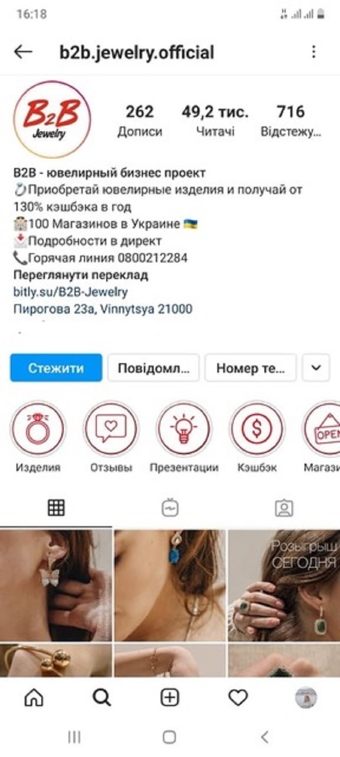 Блищить і не потопає: чому B2B Jewelry продовжує існувати й після викриття Блищить і не потопає: чому B2B Jewelry продовжує існувати й після викриття