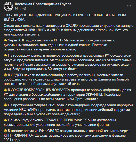 Террористы "Л/ДНР" готовятся к боевым действиям, свозят военную технику – правозащитники dqxikeidqxitkant
